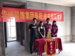 万达