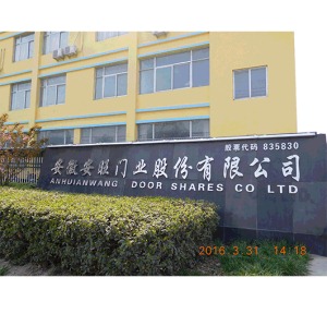 公司介绍
